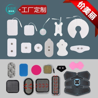【批发定制】 各型号 理疗电极贴片