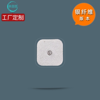 【单片】5*5cm 银纤维款 扣式 理疗贴片