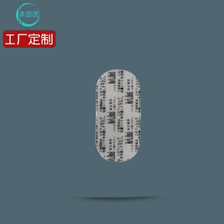 【单片】4.6*9.5cm透明水凝胶贴 肌面贴 啫哩胶健腹肌贴
