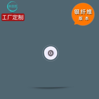 【单片】2.1cm  银纤维 圆形扣式 电极片