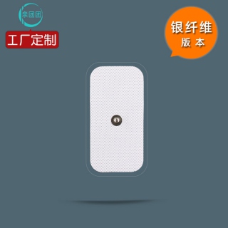 【单片】5*10cm 单扣 银纤维电极片