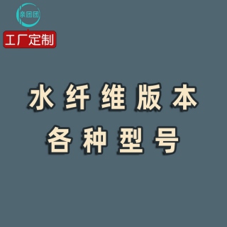 【水纤维版 单片】电极片 各种型号