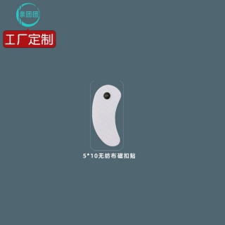 【普通版 磁扣款 单片】电极片 各种型号
