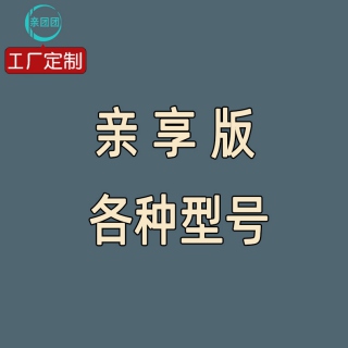 【亲享版】【单片价】-各种型号-理疗电极片